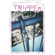 小説トリッパー2022年春季号 2022年 3/30号 [雑誌]