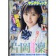ヤングジャンプ 2022年 3/24号 [雑誌]