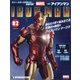 週刊アイアンマン 2022年 3/29号(82) [雑誌]