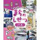 はっけんいっぱい!まちのしせつ〈4〉バス [単行本]