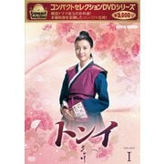 コンパクトセレクション トンイ DVD-BOXⅠ