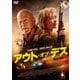 アウト・オブ・デス [DVD]