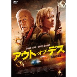 アウト・オブ・デス [DVD]