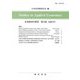 Studies in Applied Economics―応用経済学研究〈第15巻(2021年)〉 [全集叢書]
