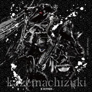 Kazemachizuki