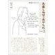 お楽しみはこれからだ〈PART3〉 愛蔵版 [単行本]