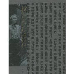 新本格ミステリはどのようにして生まれてきたのか?編集者宇山日出臣追悼文集 [単行本]