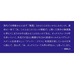 ヨドバシ.com - 英語の階級―執事は「上流の英語」を話すのか?(講談社