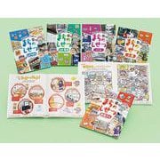 はっけん　いっぱい！　まちのしせつ（全５巻）(はっけん　いっぱい！　まちのしせつ<0>) [単行本]