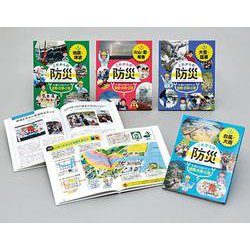 これからの防災　身につけよう！　自助・共助・公助（全４巻）(これからの防災　身につけよう！　自助・共助・公助<0>) [単行本]