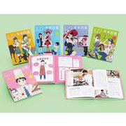 ジブン未来図鑑　職場体験完全ガイド＋　第１期（全５巻）(ジブン未来図鑑　職場体験完全ガイド＋<0>) [単行本]