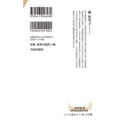 ヨドバシ.com - 暮らしを彩る日本の伝統「文様」のしきたり(青春新書