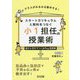 クラスがみるみる集中する!スタートカリキュラムと教科をつなぐ小1担任の授業術―遊びと学びでつくるPlay型授業 [単行本]