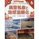 異常気象と地球温暖化(気象予報士と学ぼう!天気のきほんがわかる本〈6〉) [単行本]
