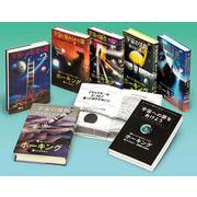 ホーキング博士のスペース・アドベンチャー(全7巻) [単行本]