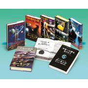 ホーキング博士のスペース・アドベンチャー（全7）(学校・公共図書館向けシリーズ) [単行本]