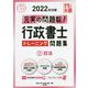 行政書士トレーニング問題集〈2〉民法〈2022年対策〉 第14版 (合格のミカタシリーズ) [単行本]