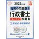 行政書士トレーニング問題集〈3〉記述式・多肢選択式〈2022年対策〉 第6版 (合格のミカタシリーズ) [単行本]