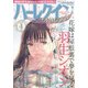 ハーレクインオリジナル 2022年 04月号 [雑誌]