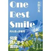 One Best Smile-肉丸君VS伊集院 [単行本]
