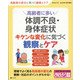 増刊おはよう21 2022年 04月号 [雑誌]