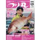 つり丸 2022年 4/15号 [雑誌]