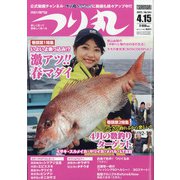 つり丸 2022年 4/15号 [雑誌]