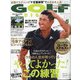 GOLF DIGEST (ゴルフダイジェスト) 2022年 05月号 [雑誌]