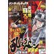 月刊 サンデー GX (ジェネックス) 2022年 04月号 [雑誌]