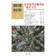 数理科学 2022年 04月号 [雑誌]