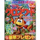 デラックスクロスワード 2022年 05月号 [雑誌]
