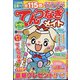 てんつなぎメイト 2022年 05月号 [雑誌]