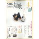 NHK 短歌 2022年 04月号 [雑誌]