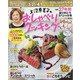 上沼恵美子のおしゃべりクッキング 2022年 04月号 [雑誌]