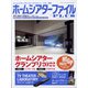 季刊ホームシアターファイルプ 2022年 05月号 [雑誌]