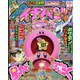コロコロイチバン ! 2022年 05月号 [雑誌]