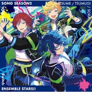 あんさんぶるスターズ!! ESアイドルソング season2 Brilliant Smile