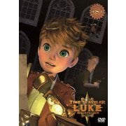 タイムトラベラー・ルーク 第8章