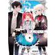 探偵はもう、死んでいる。-the lost memory-　３<3>(MFコミックス アライブシリーズ) [コミック]
