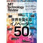 MITテクノロジーレビュー[日本版] Vol.6 世界を変えるイノベーター50人(アスキームック) [ムックその他]