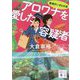 アロワナを愛した容疑者―警視庁いきもの係(講談社文庫) [文庫]