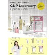 CNP Laboratory Special Book [ムックその他]