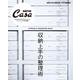 Casa BRUTUS特別編集 収納上手の整理術 [ムックその他]