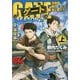 ゲート SEASON2―自衛隊 彼の海にて、斯く戦えり〈4〉漲望編〈上〉(アルファライト文庫) [文庫]