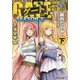 ゲート SEASON2―自衛隊 彼の海にて、斯く戦えり〈4〉漲望編〈下〉(アルファライト文庫) [文庫]