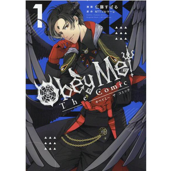 Obey Me!The Comic 1（マッグガーデンコミックス Beat'sシリーズ） [コミック]