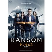 ランサム 交渉人2