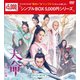 天命～白蛇の伝説～ DVD-BOX3 [DVD]