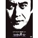 江戸川乱歩「魔術師」より 浴室の美女 (江戸川乱歩の美女シリーズ) [DVD]