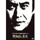 江戸川乱歩「悪魔の紋章」より 死刑台の美女 (江戸川乱歩の美女シリーズ) [DVD]